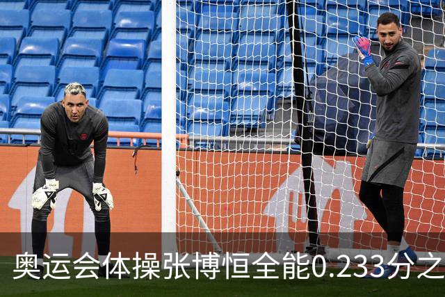 奥运会体操张博恒全能0.233分之差摘银 日本夺金