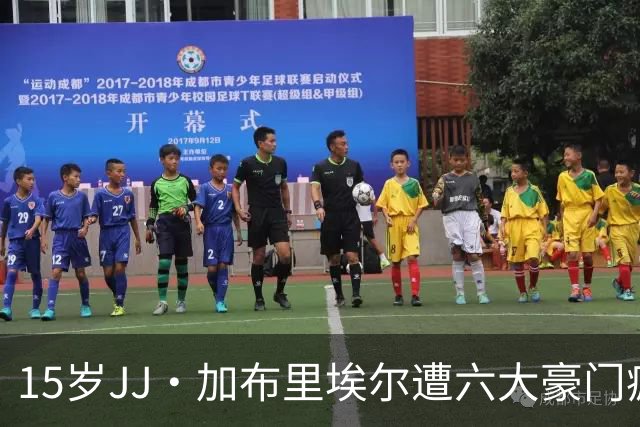 15岁JJ·加布里埃尔遭六大豪门疯抢，曼联青训天才引争议